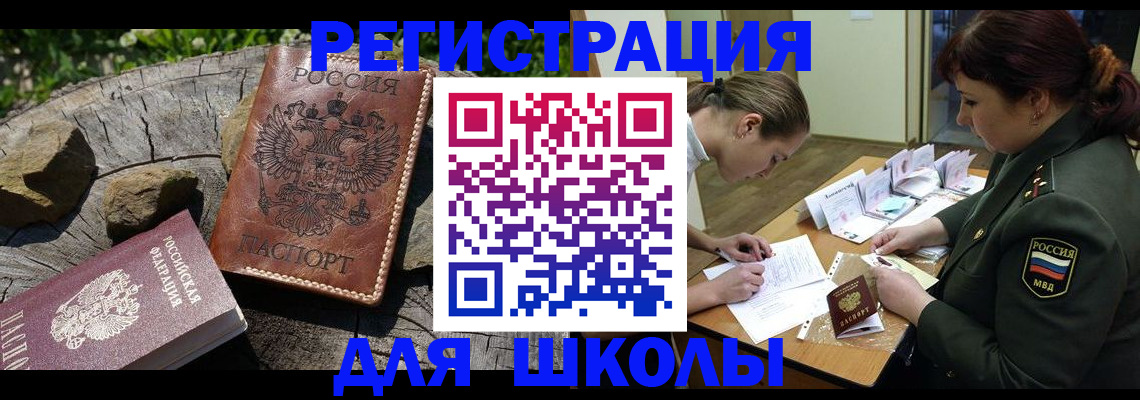 временная регистрация в квартире в Глазове