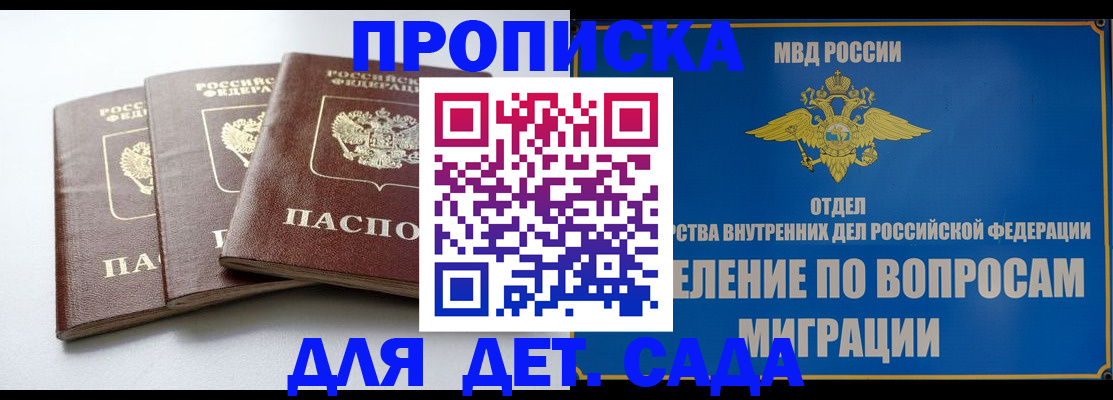 регистрация для школы в Глазове