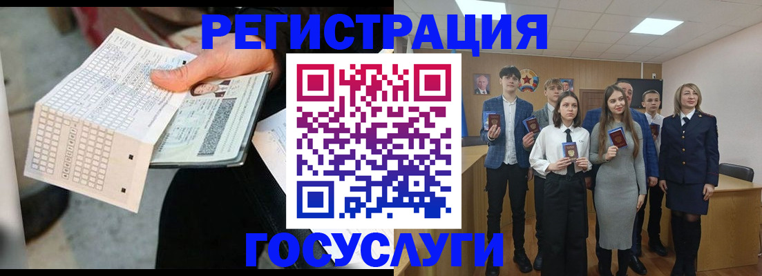 временная регистрация госуслуги в Глазове