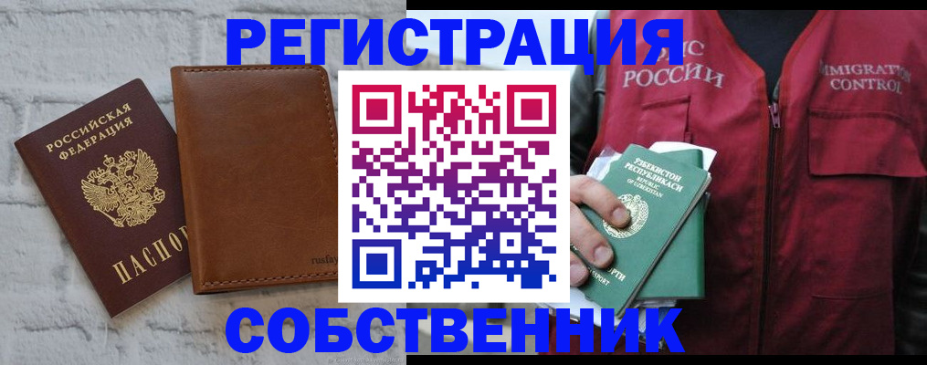 пропишу в квартире в Глазове