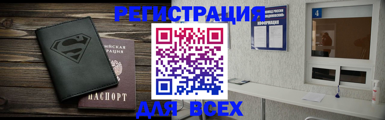 прописка для школы в Глазове